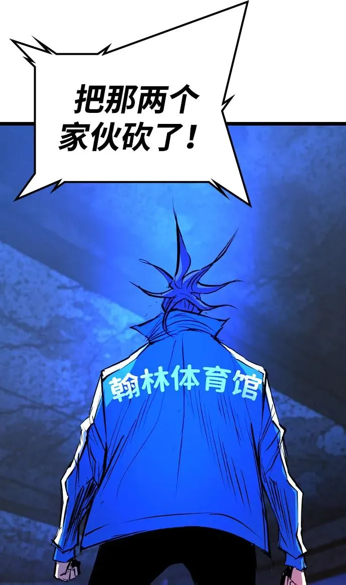 第2季 第84话 第54页