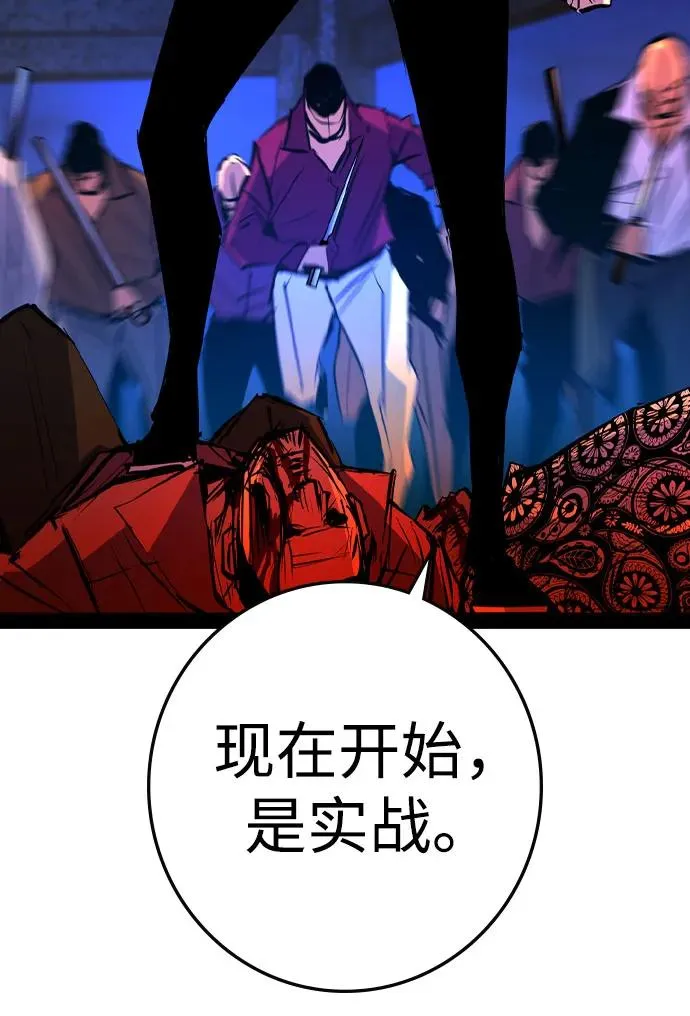 第2季 第84话 第55页