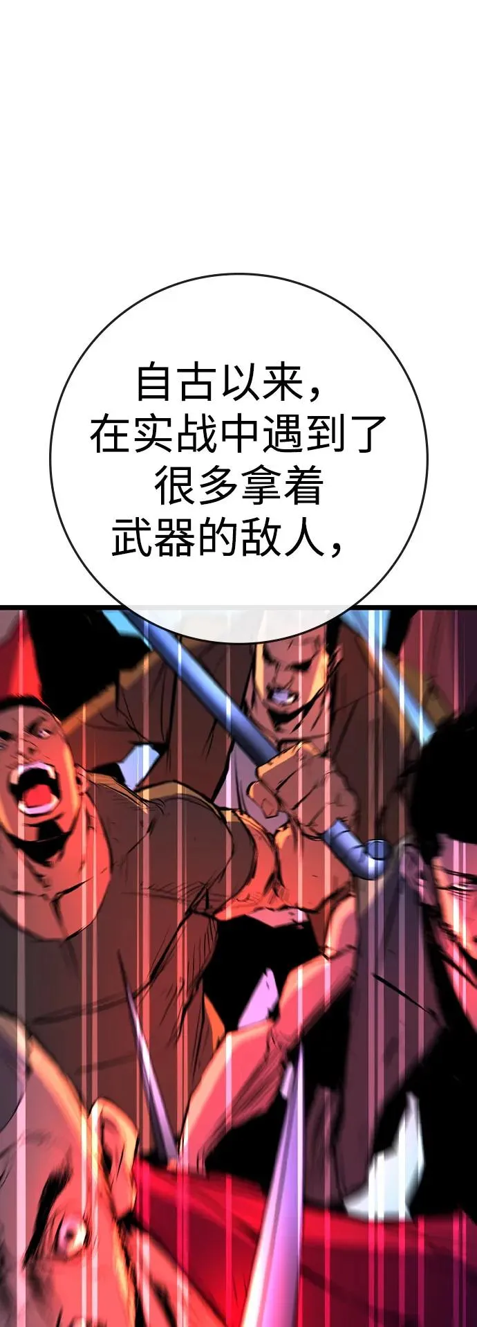 第2季 第84话 第56页
