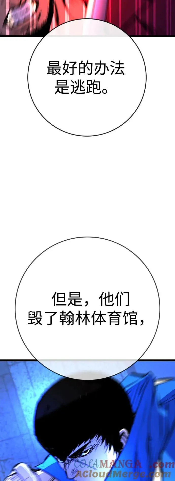 第2季 第84话 第57页
