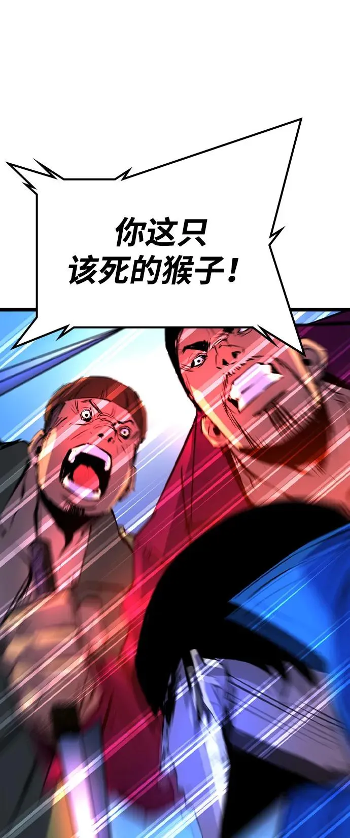第2季 第84话 第60页