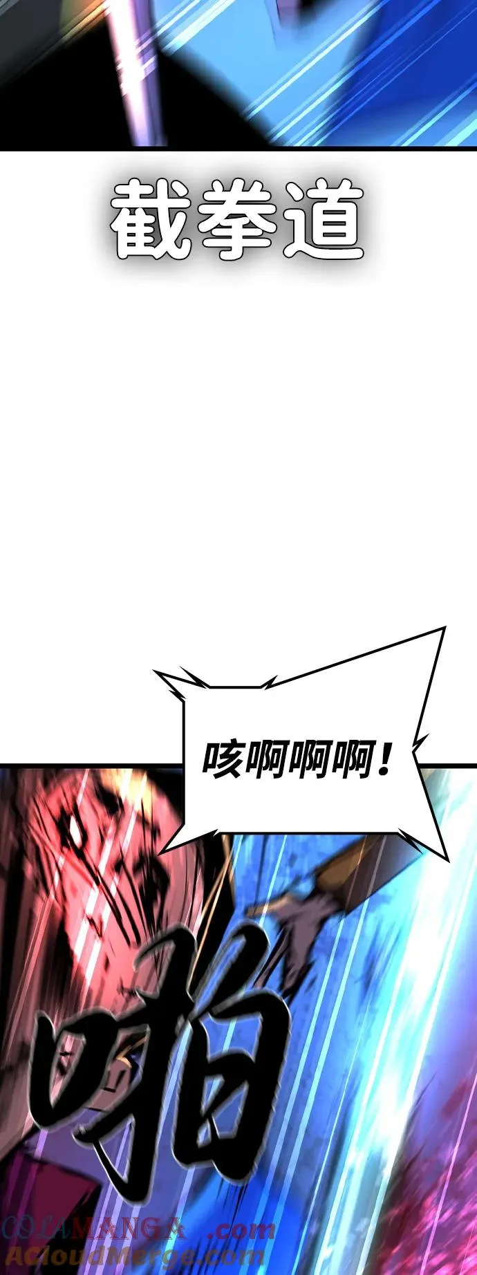 第2季 第84话 第61页