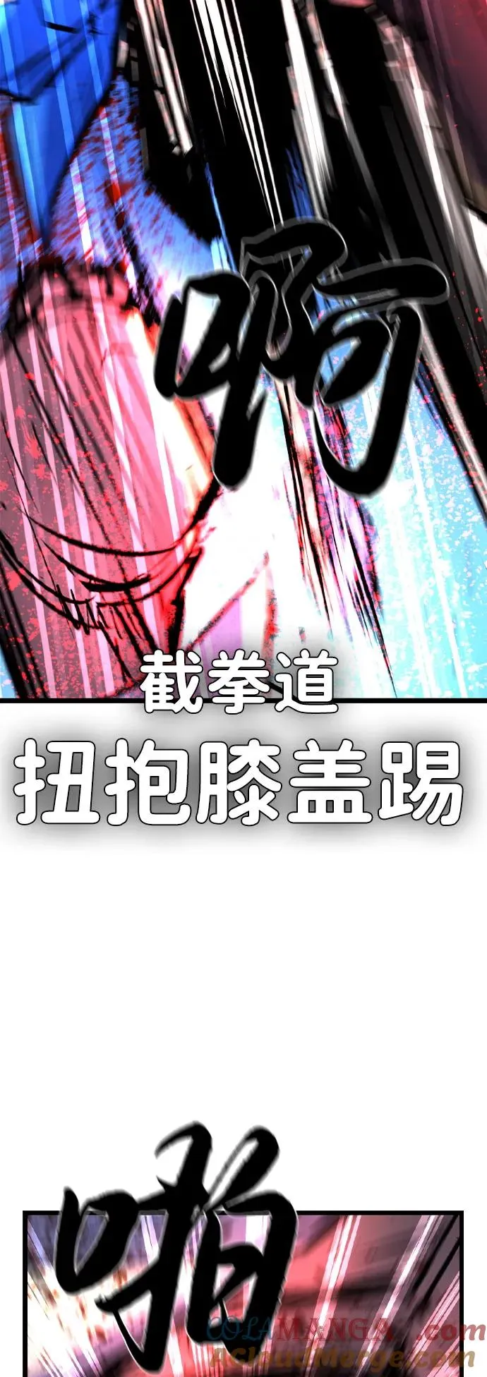 第2季 第84话 第65页