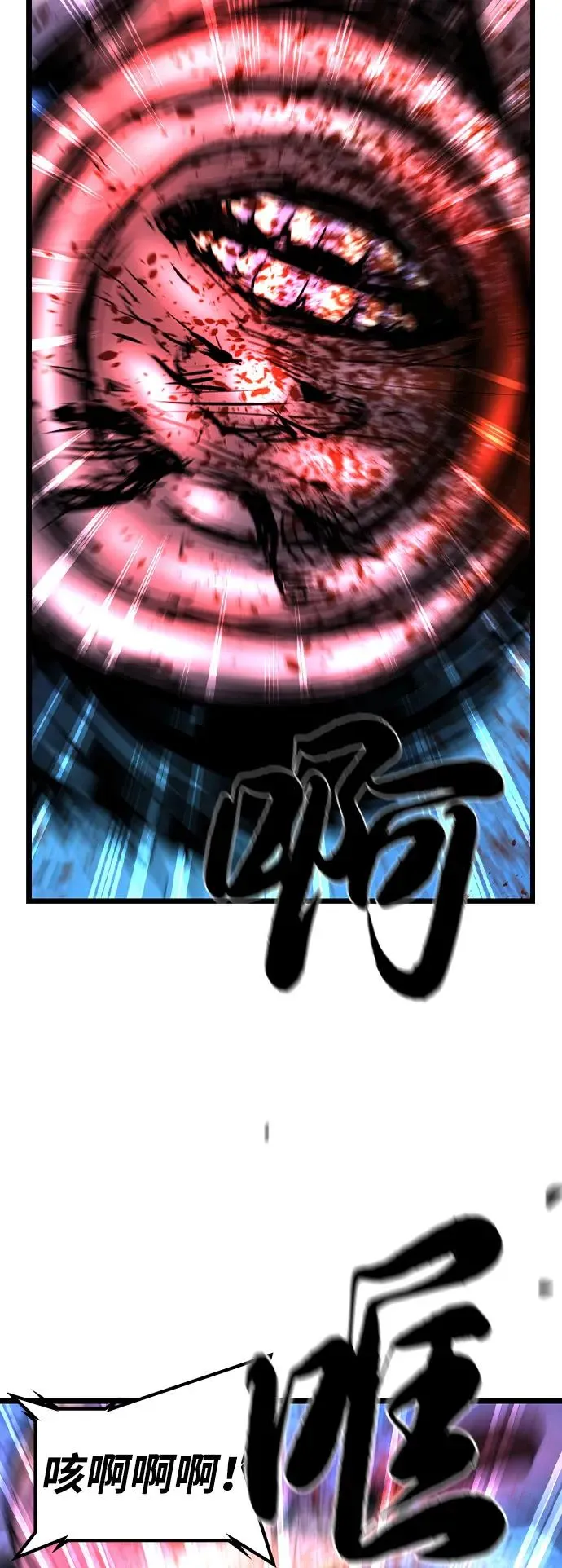 第2季 第84话 第66页