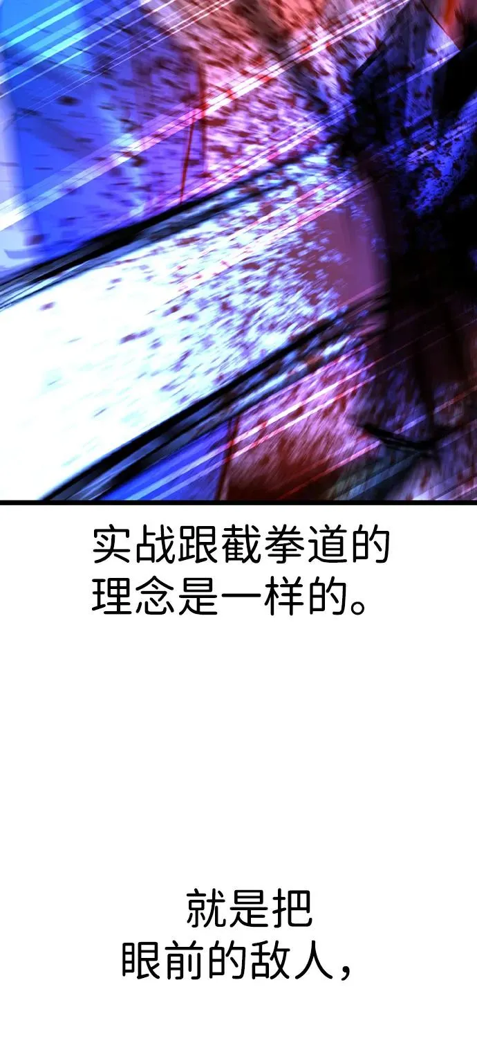 第2季 第84话 第70页