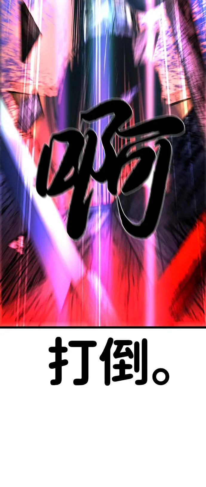 第2季 第84话 第72页