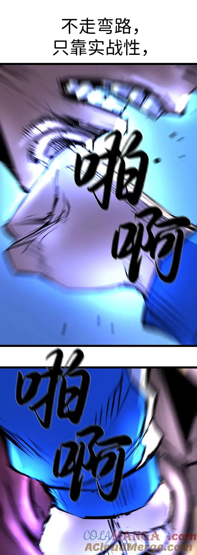 第2季 第84话 第73页