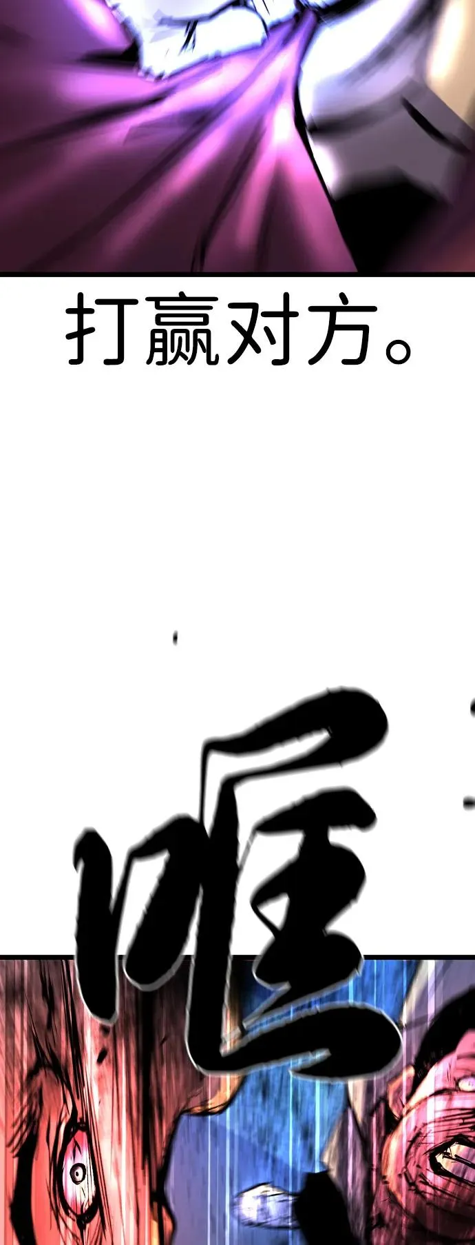 第2季 第84话 第74页