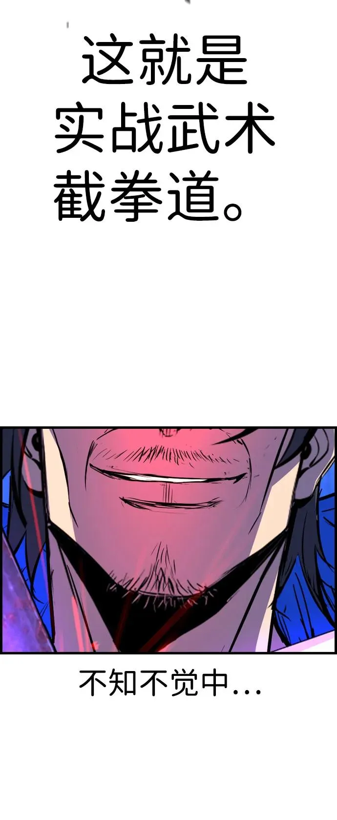 第2季 第84话 第76页