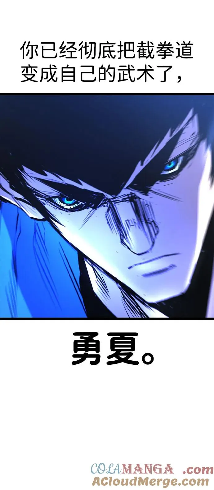 第2季 第84话 第77页