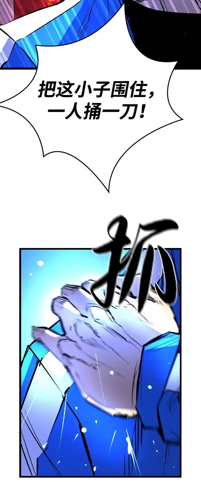 第2季 第84话 第79页