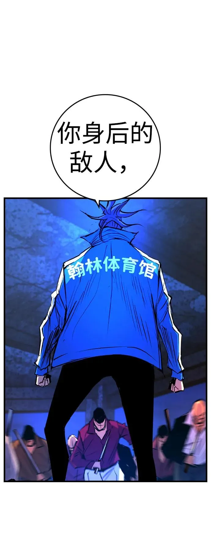第2季 第84话 第83页