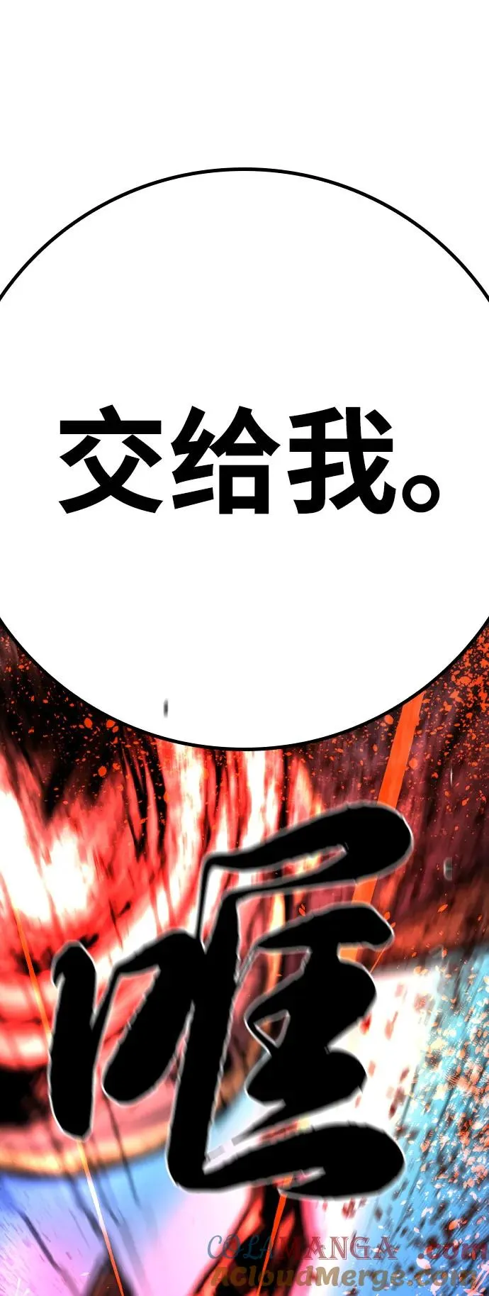 第2季 第84话 第89页