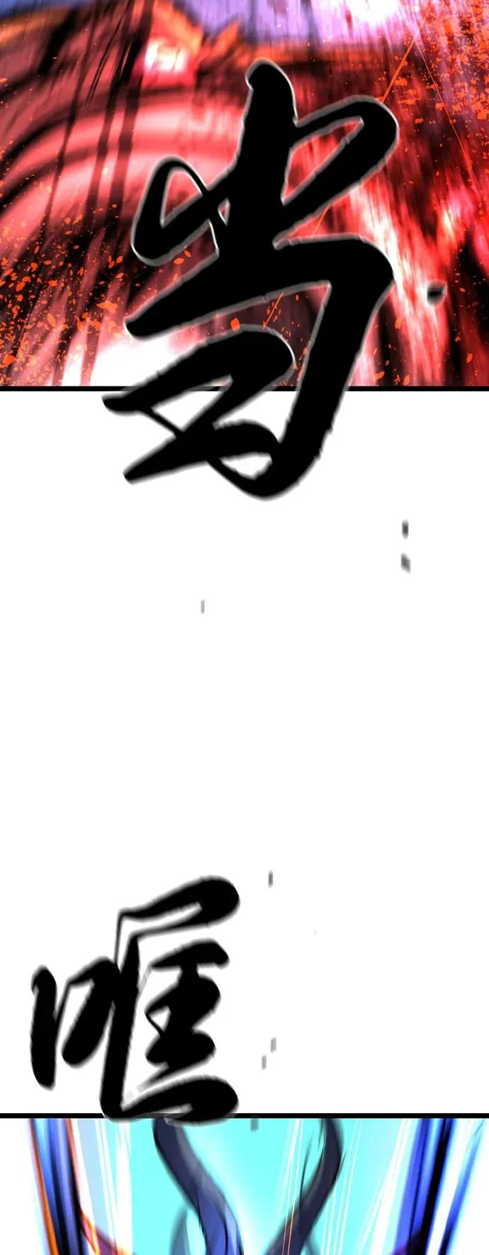 第2季 第84话 第91页