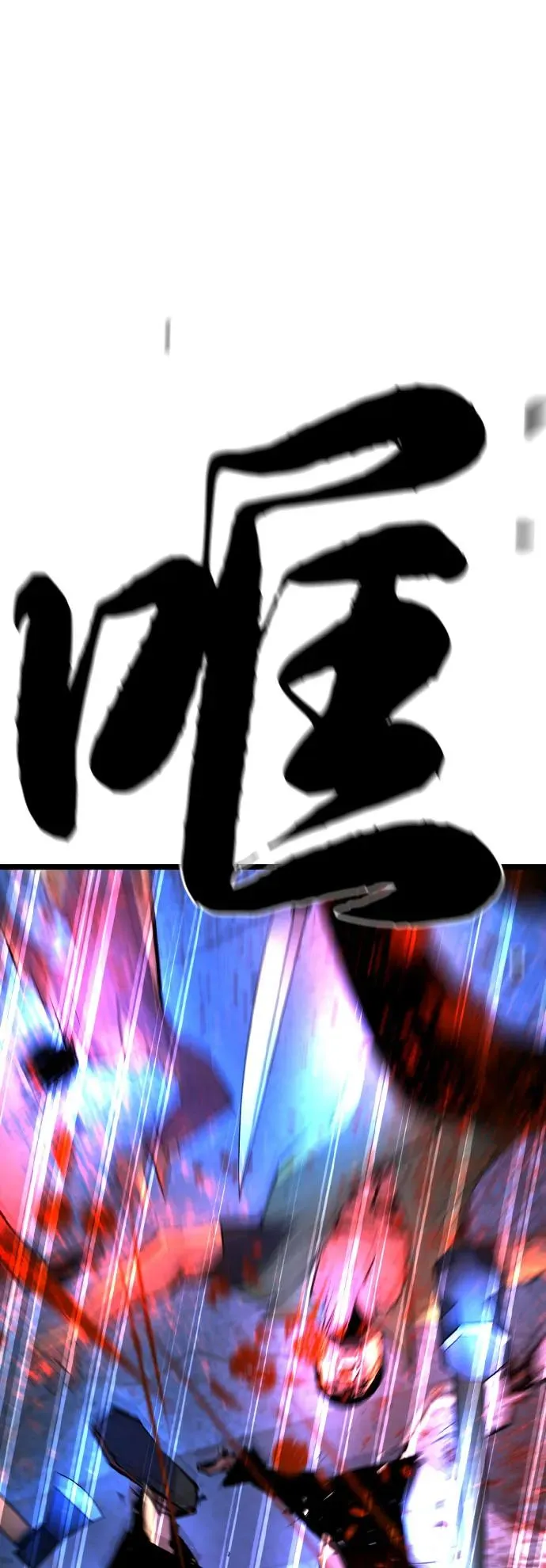 第2季 第84话 第95页