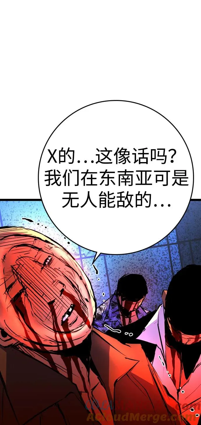 第2季 第84话 第97页