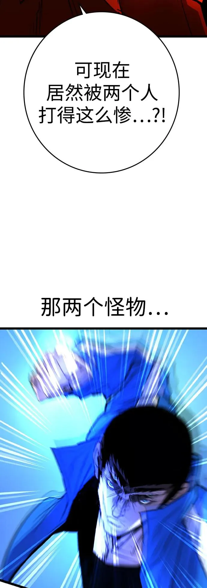 第2季 第84话 第98页