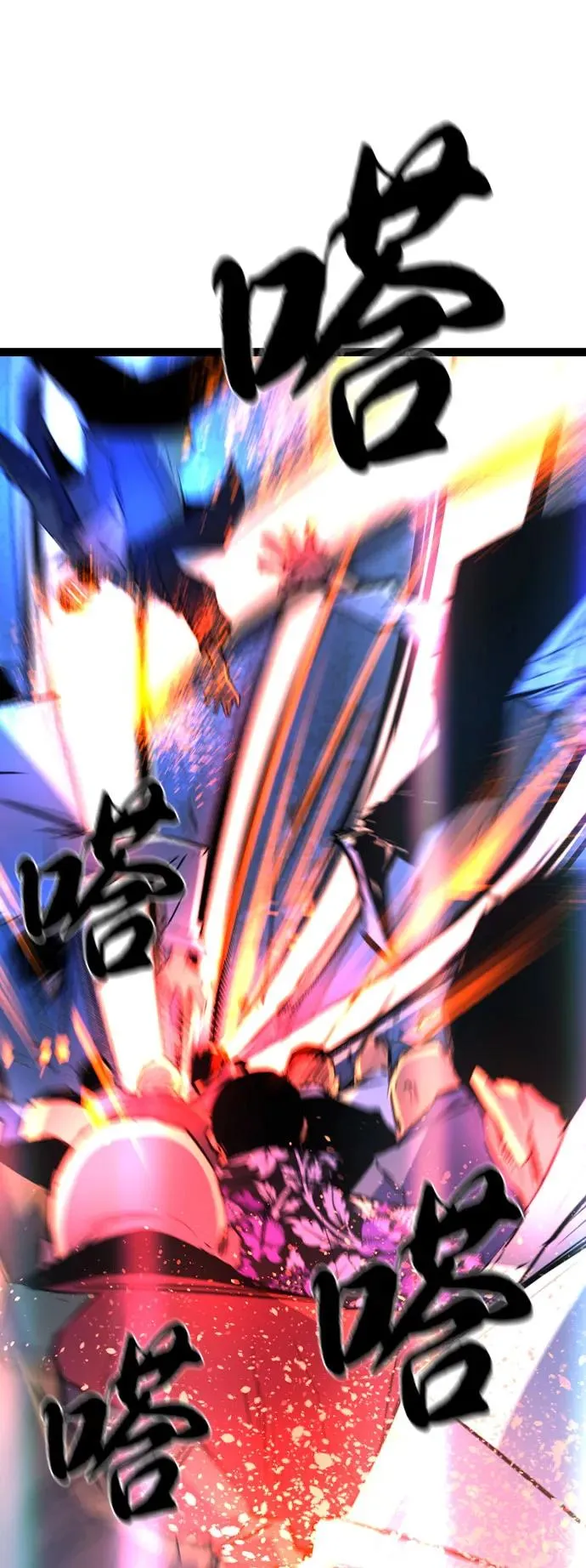 第2季 第84话 第100页
