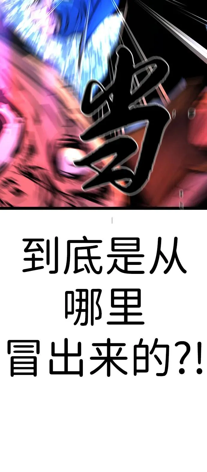 第2季 第84话 第102页
