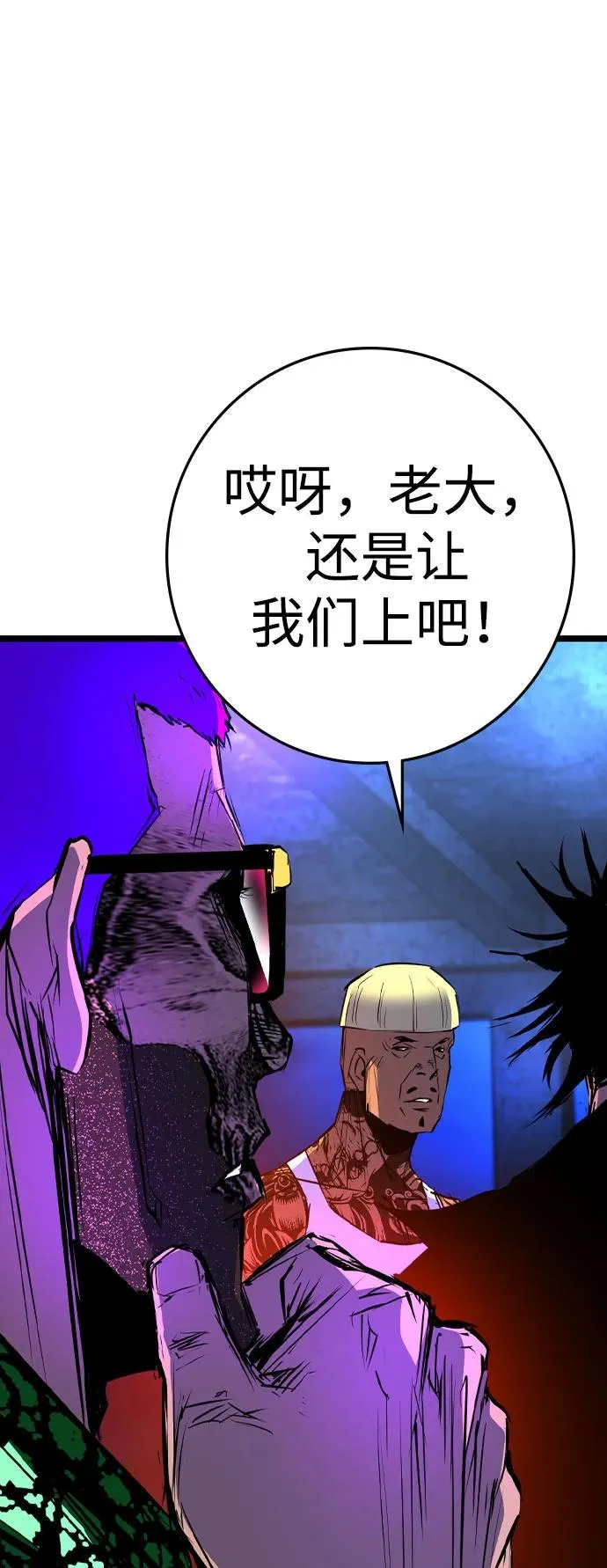 第2季 第84话 第104页