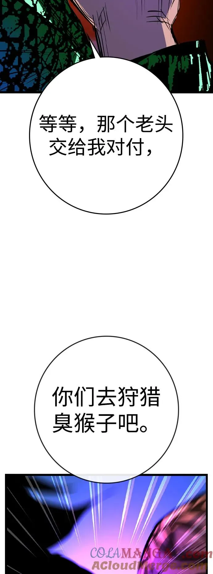 第2季 第84话 第105页