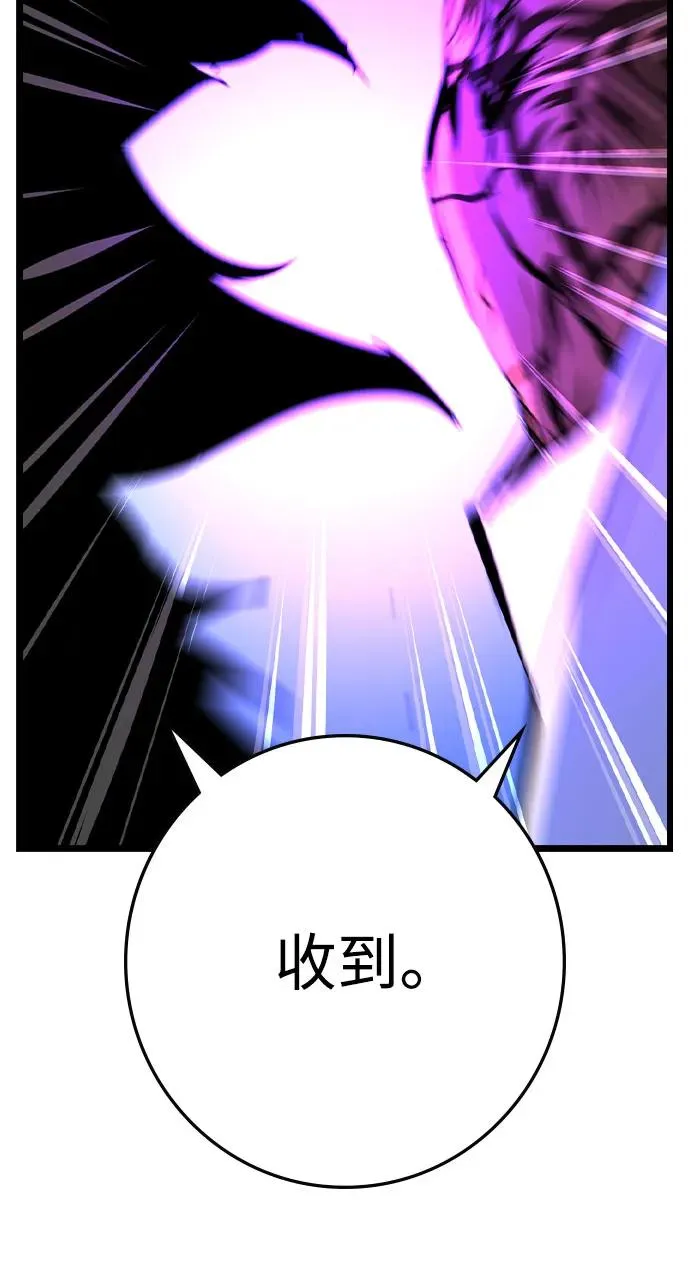 第2季 第84话 第106页