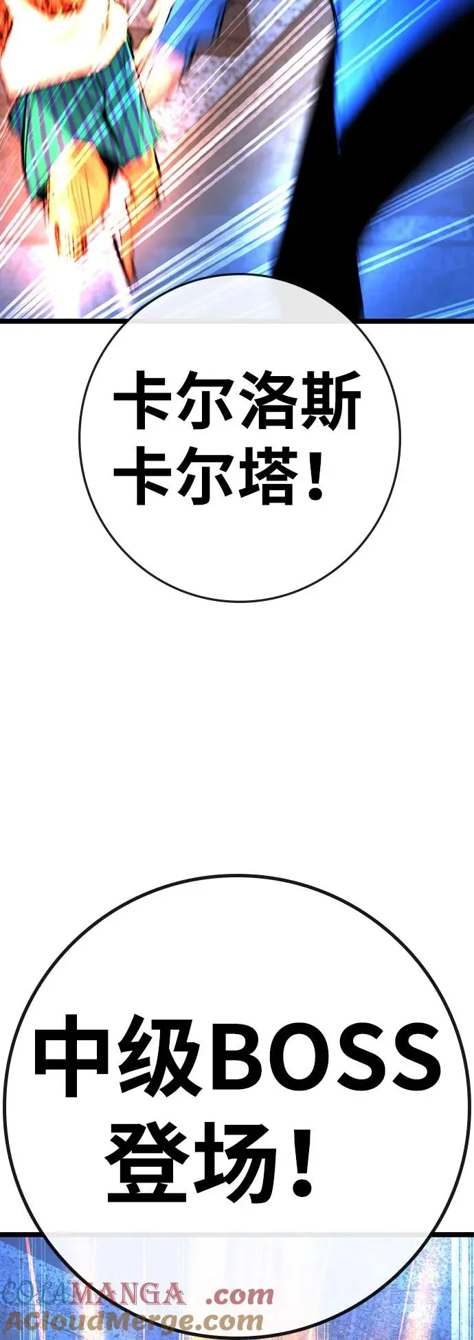 第2季 第84话 第109页