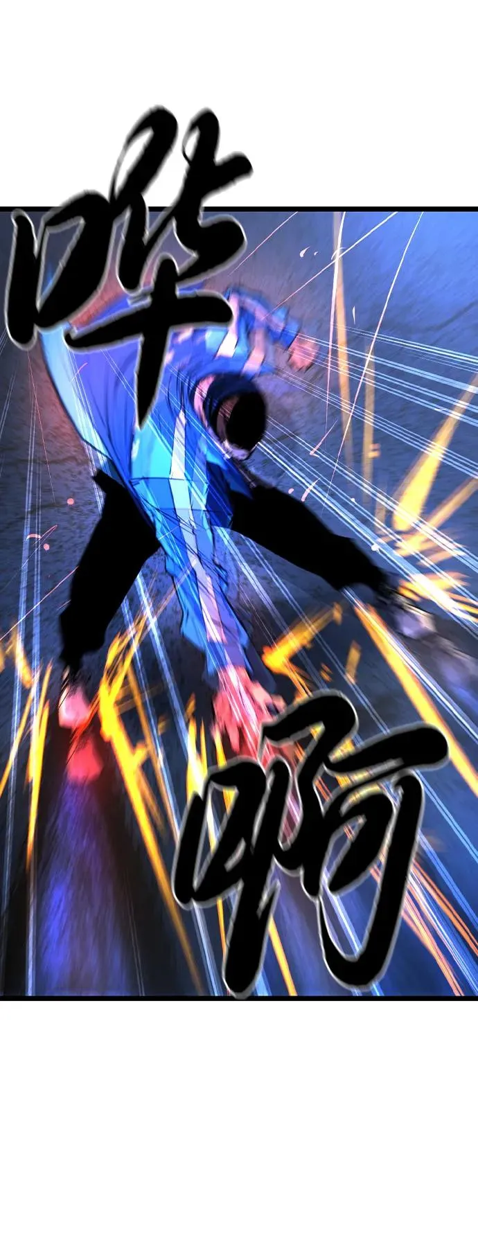 第2季 第84话 第111页