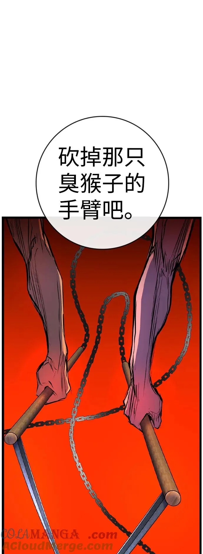 第2季 第84话 第113页