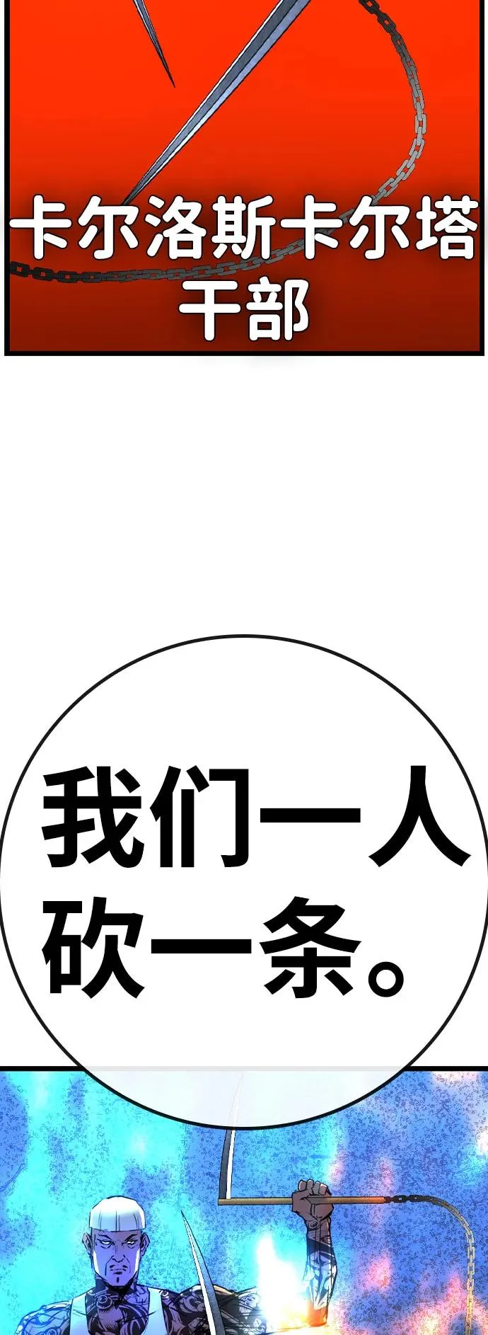 第2季 第84话 第114页