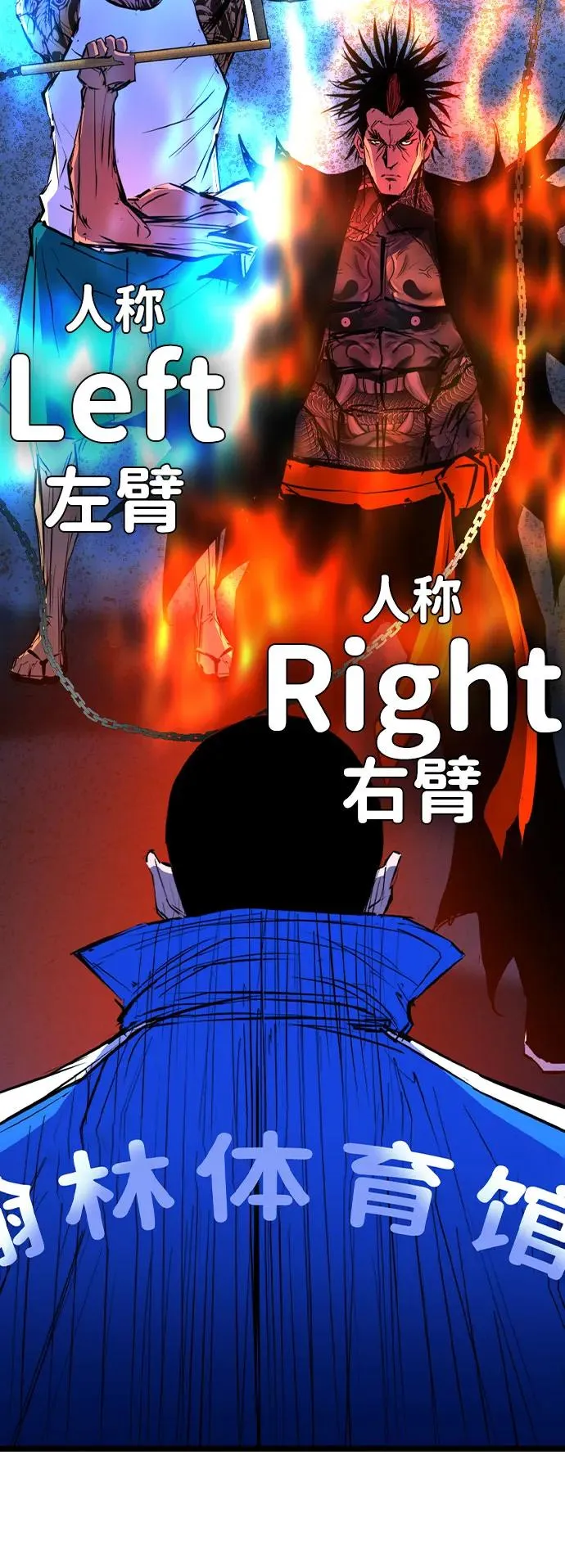 第2季 第84话 第115页