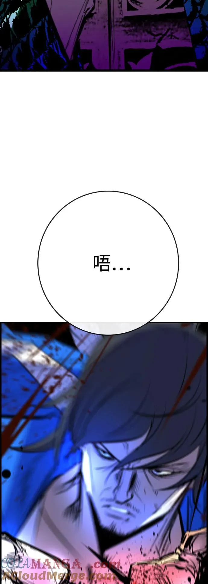 第2季 第84话 第117页