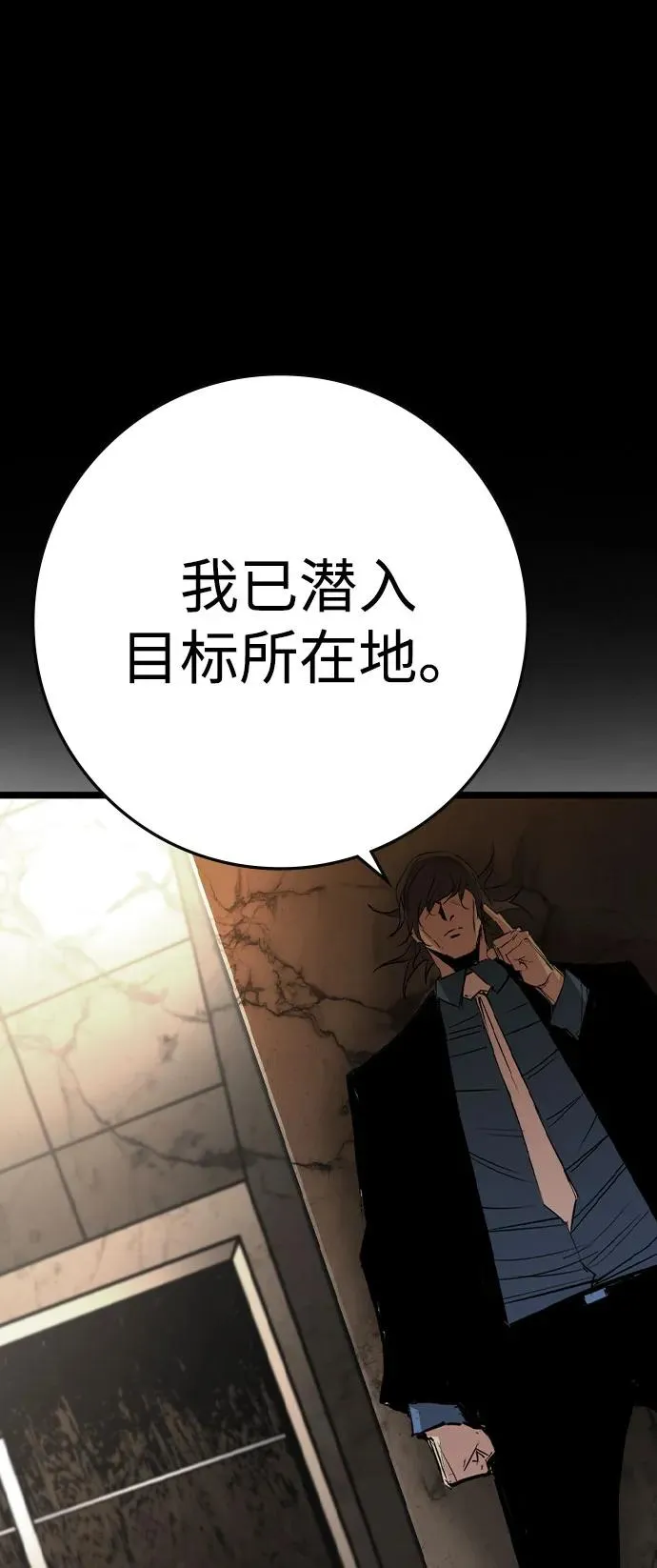 第2季 第84话 第120页