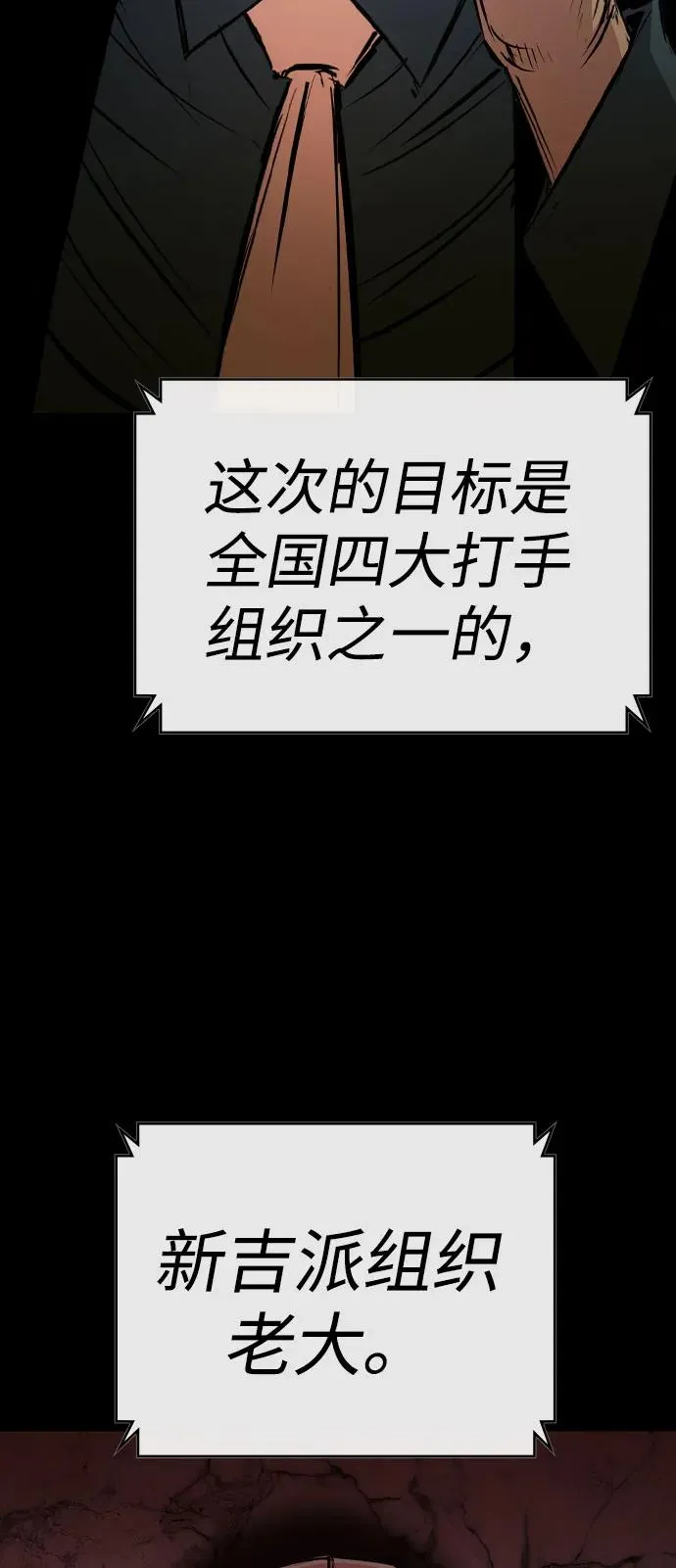 第2季 第84话 第122页