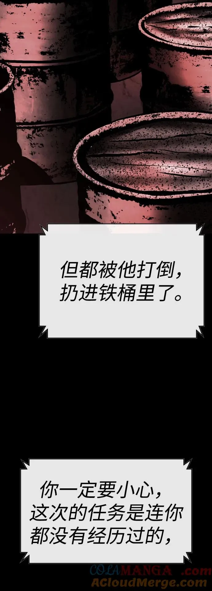 第2季 第84话 第125页