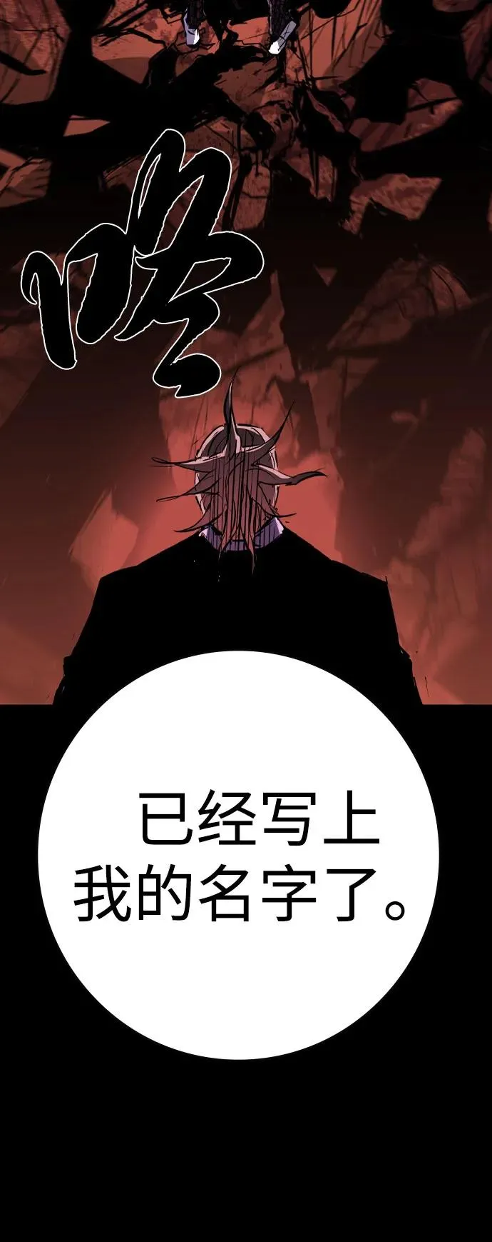 第2季 第84话 第130页