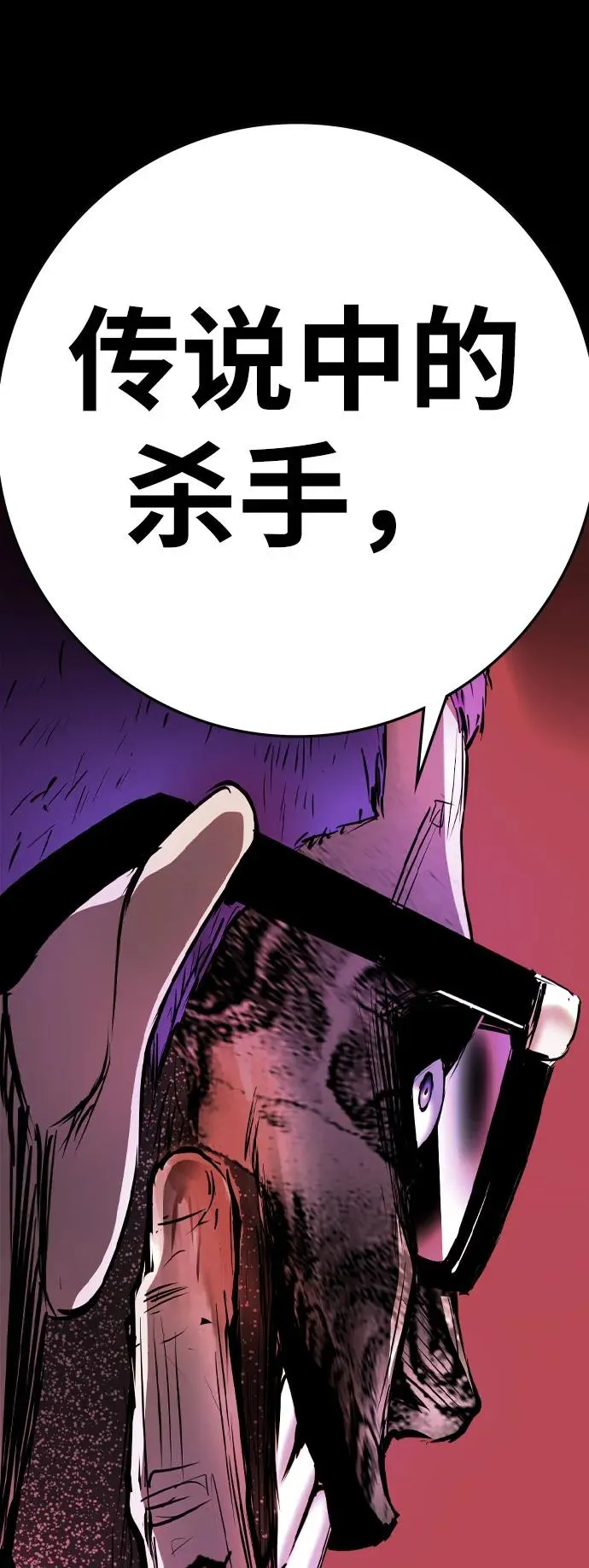 第2季 第84话 第131页