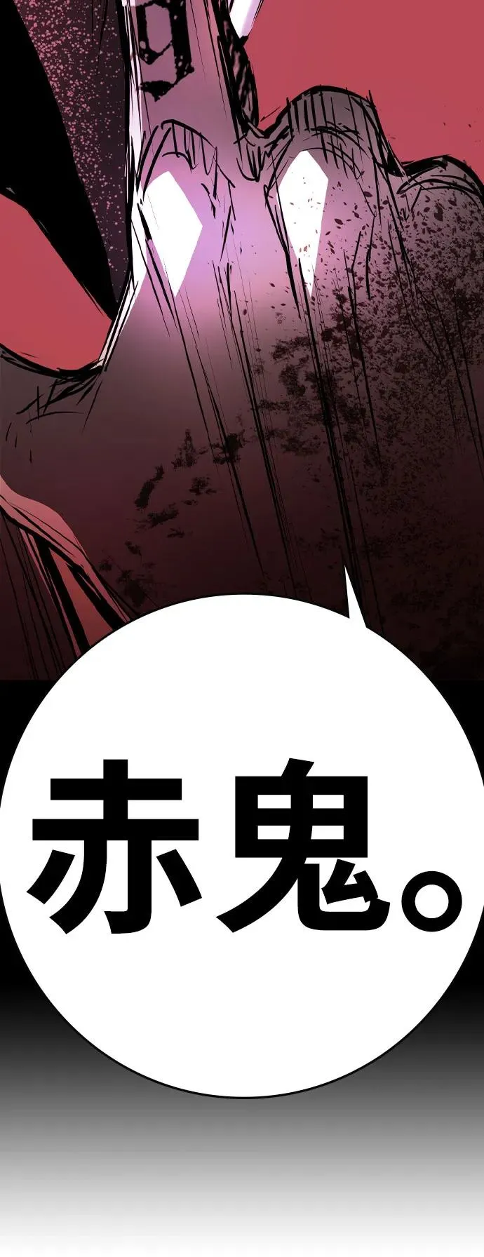 第2季 第84话 第132页
