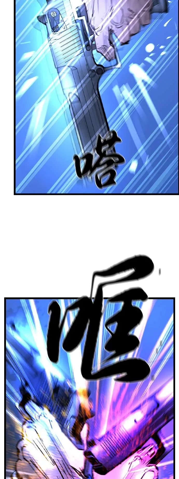 第2季 第84话 第140页