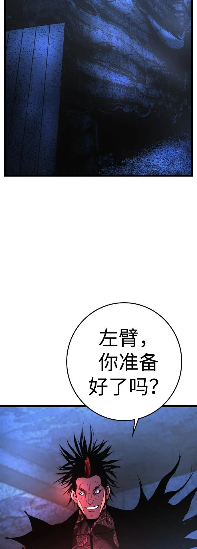 第2季 第85话 第3页