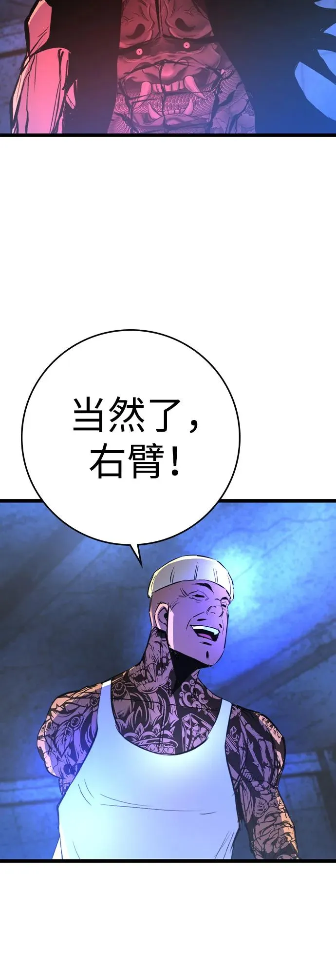 第2季 第85话 第4页