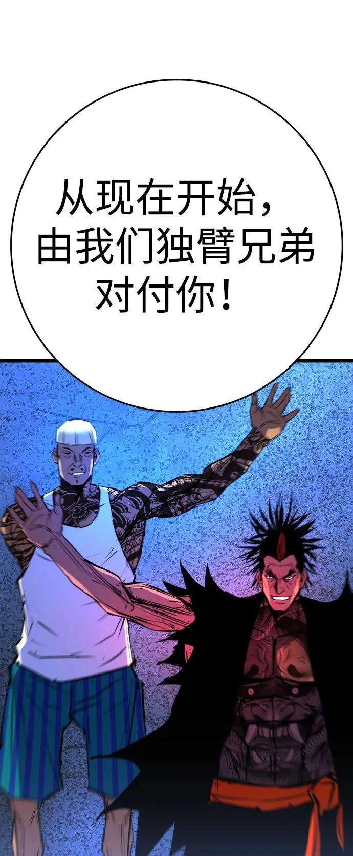 第2季 第85话 第6页