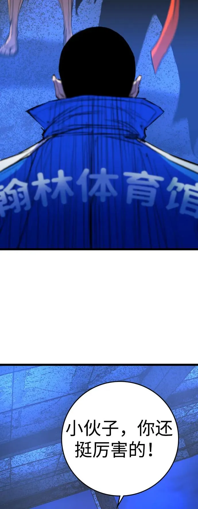 第2季 第85话 第7页