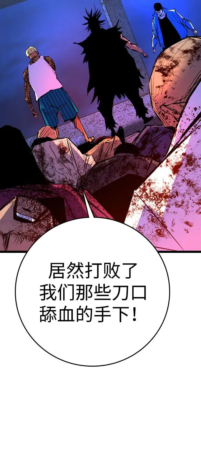 第2季 第85话 第8页