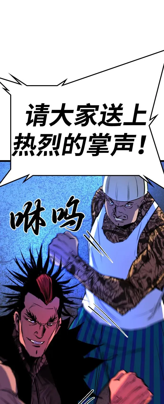 第2季 第85话 第10页
