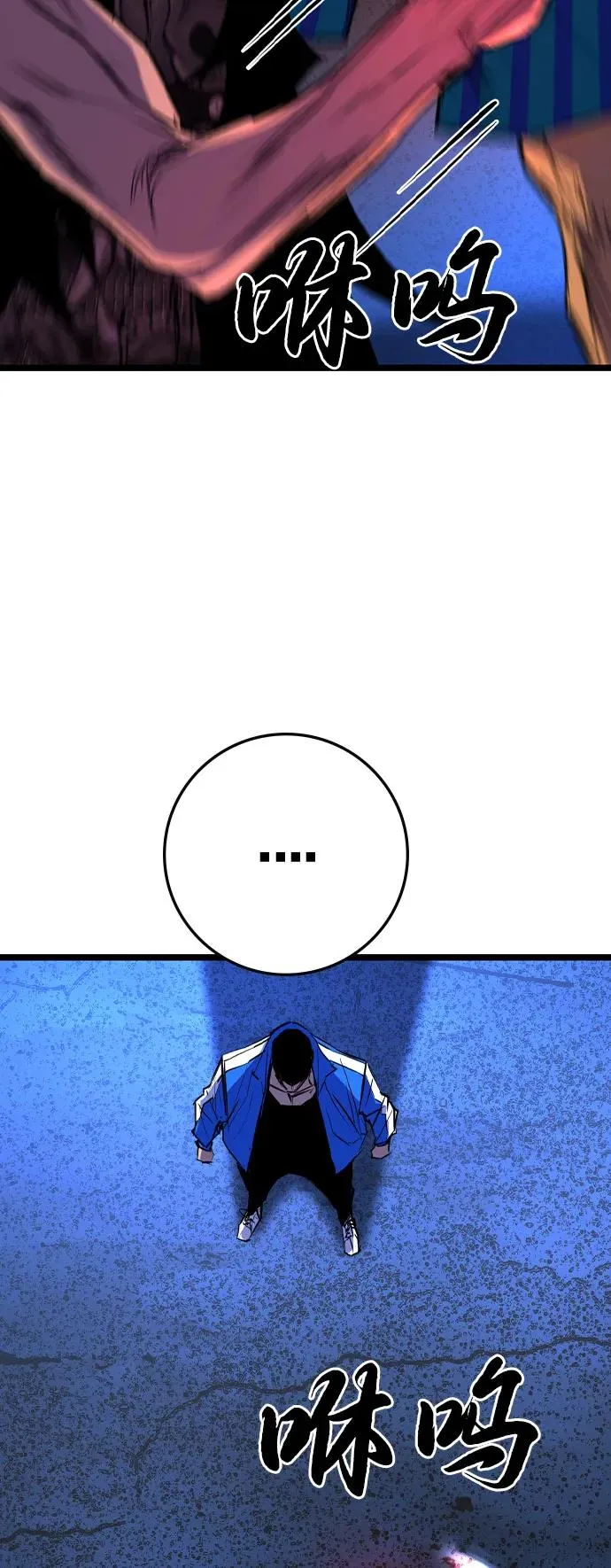 第2季 第85话 第11页