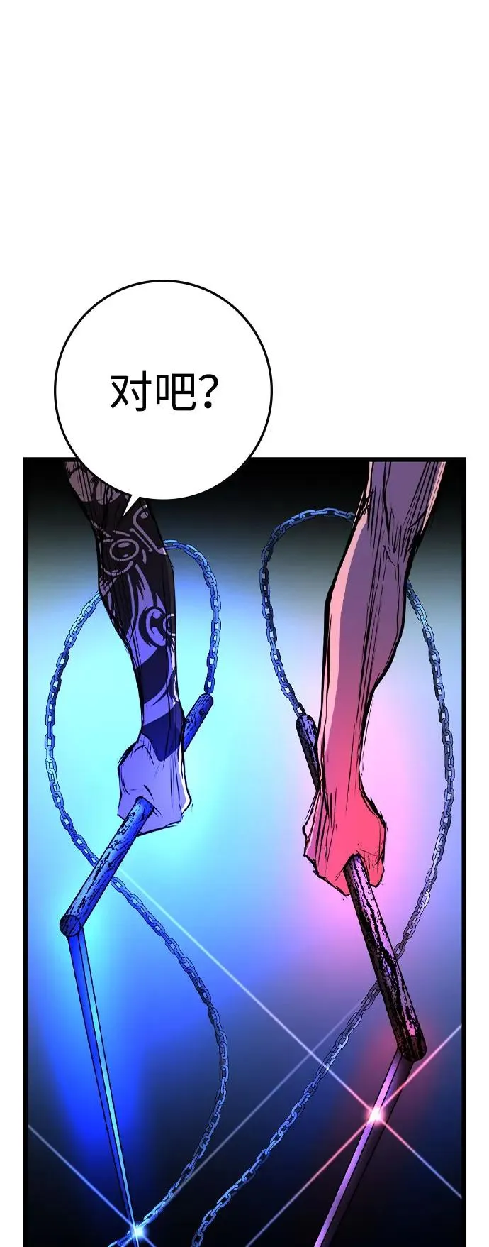 第2季 第85话 第14页
