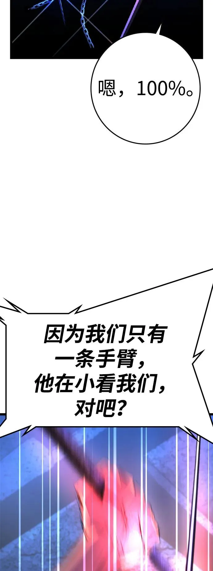 第2季 第85话 第15页