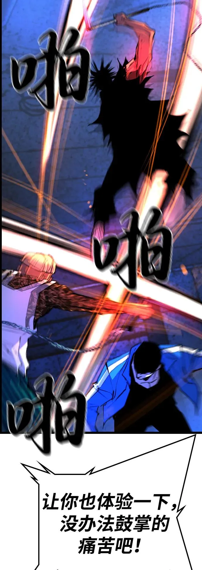 第2季 第85话 第18页