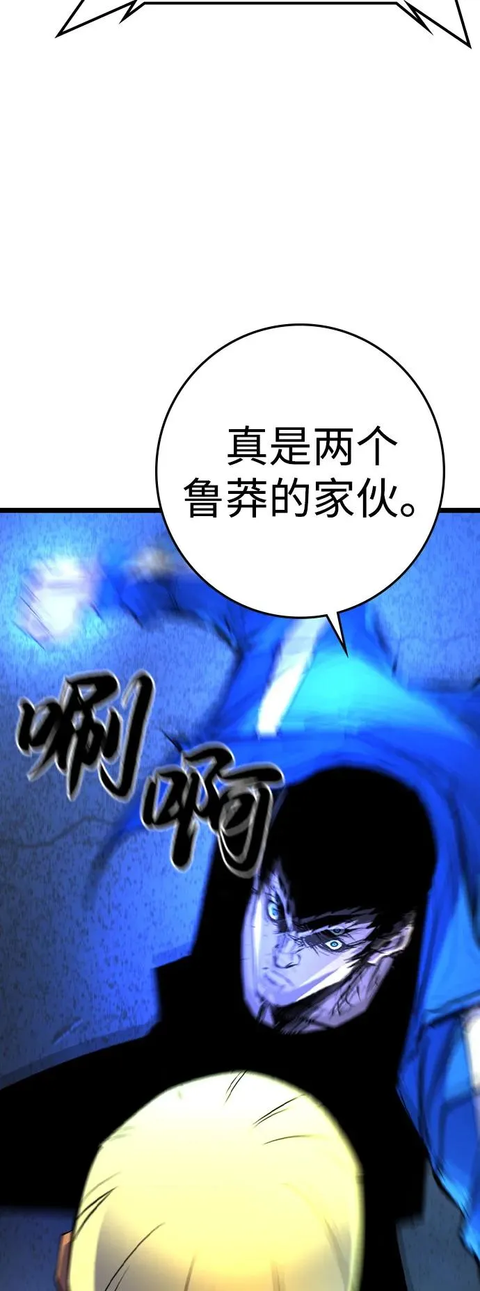 第2季 第85话 第19页